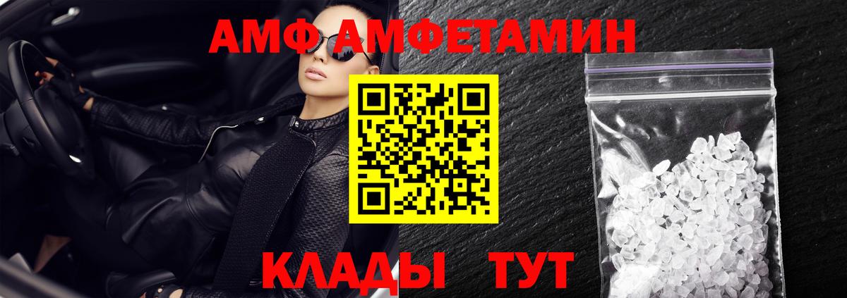 ОМГ ОМГ зеркало  Вход с VPN  Амфетамин  Соликамск  АМФЕТАМИН VHQ 