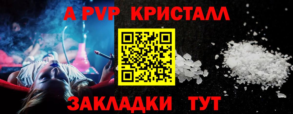 Меф МЯУ МЯУ кристаллы  Гашиш  NBOMe  Вход с VPN  Соликамск  Alpha-PVP СОЛЬ кристаллы  Бошки Шишки 