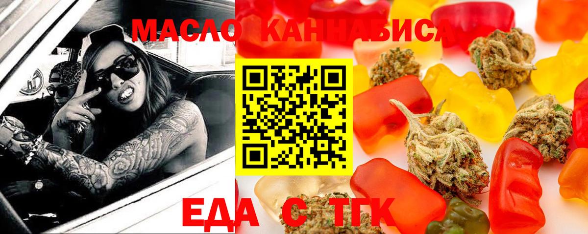 Еда ТГК марихуана Соликамск
