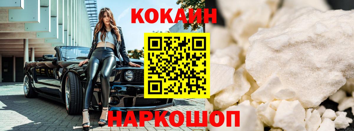 Кокаин 98% Соликамск