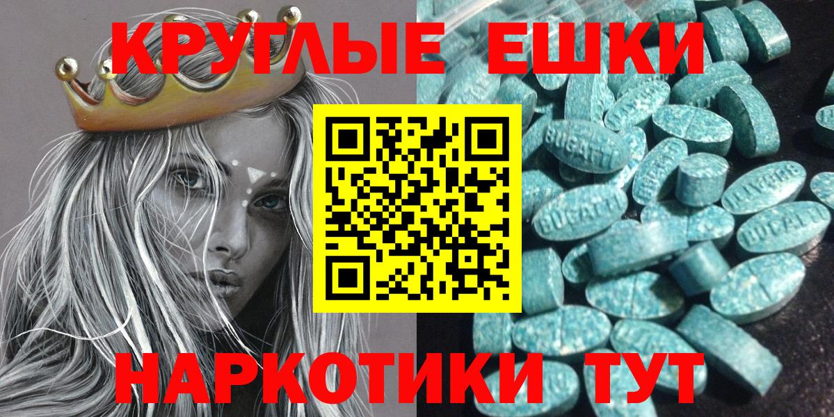 ЭКСТАЗИ MDMA  Вход с VPN  Соликамск  Ecstasy круглые 