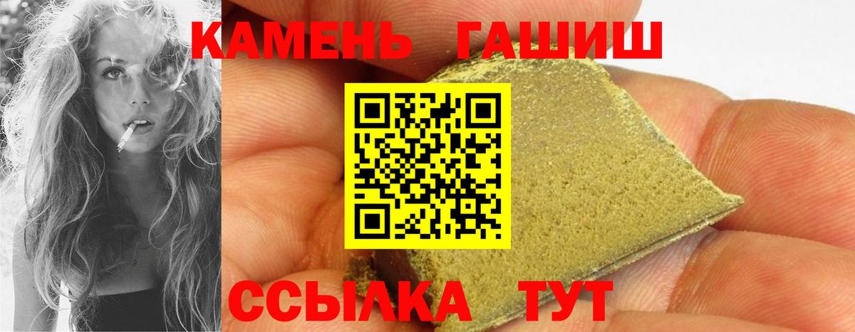 Гашиш VHQ  ГАШ убойный  Соликамск  Вход с VPN 