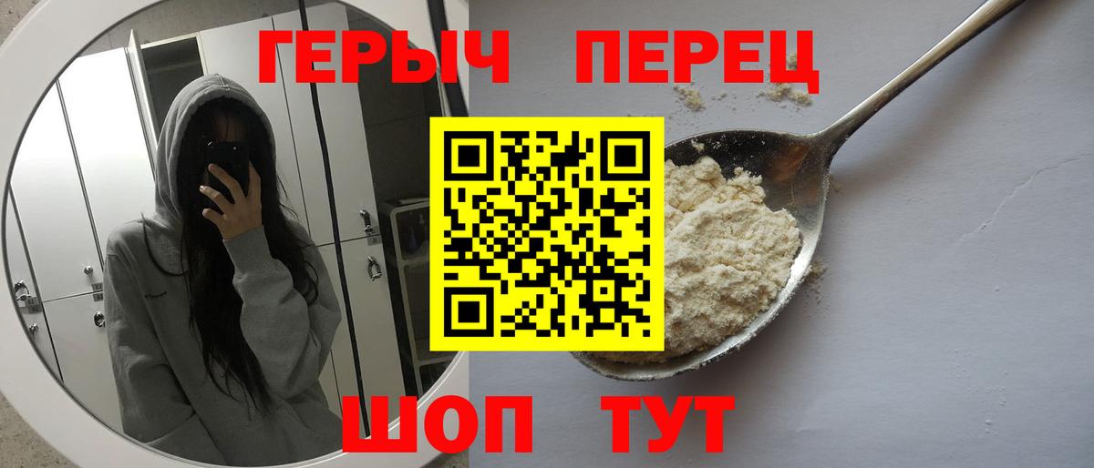 ГЕРОИН герыч Соликамск
