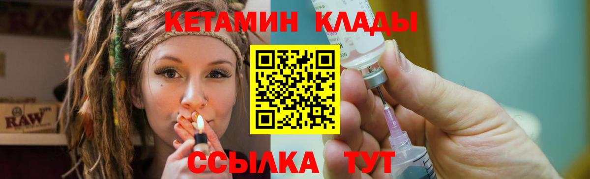 Соликамск  КЕТАМИН VHQ  Вход с VPN  Кетамин ketamine 