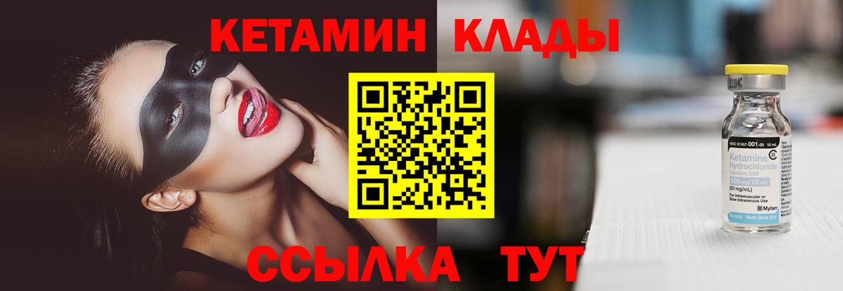 КЕТАМИН ketamine Соликамск
