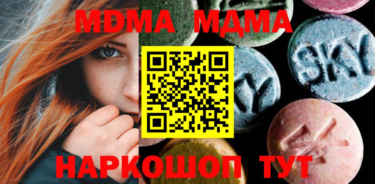 МДМА молли  MDMA  Соликамск  Вход с VPN 