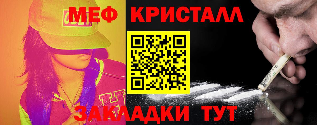 Меф мяу мяу кристаллы Соликамск