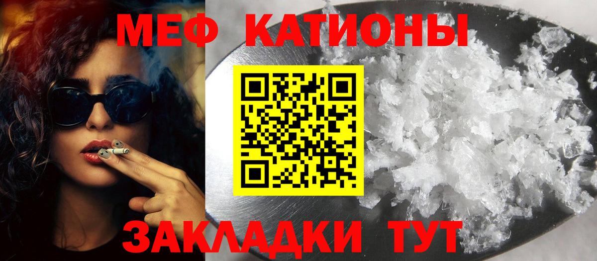 МЕФ  Вход с VPN  Соликамск  Меф мука  МЕФ VHQ 