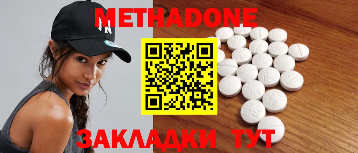 Бутират Соликамск