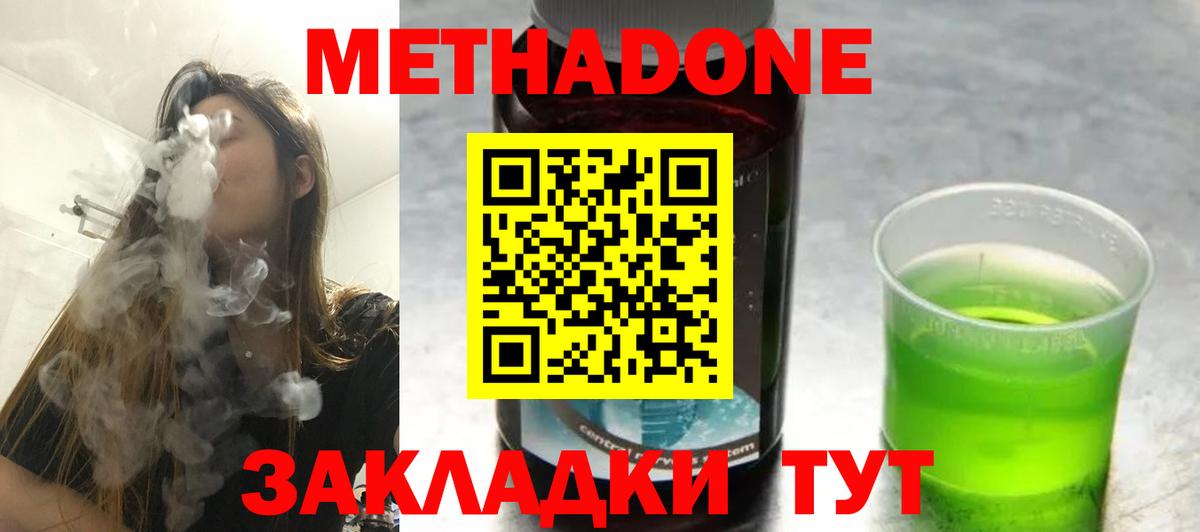 мориарти как зайти  МЕТАДОН VHQ  omg ссылка  Метадон кристалл  Вход с VPN  Соликамск 
