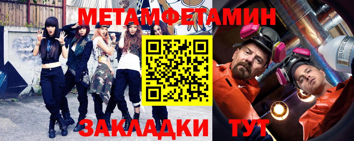Первитин Декстрометамфетамин 99.9%  Первитин  Вход с VPN  Соликамск  Первитин Декстрометамфетамин 99.9% 