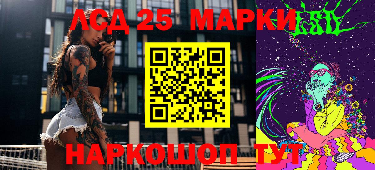 Марки 25I-NBOMe 1500мкг Соликамск