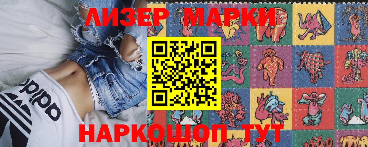 Марки N-bome 1,8мг  Марки N-bome 1,8мг  Вход с VPN  Соликамск 